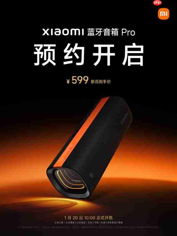 海外爆火的Sound Party来了！小米蓝牙音箱 Pro发布：599元、3D幻彩灯光超炫酷  第1张