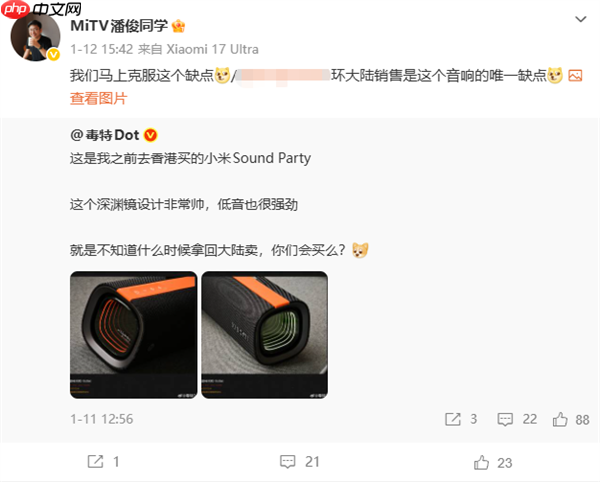 海外爆火的Sound Party来了！小米蓝牙音箱 Pro发布：599元、3D幻彩灯光超炫酷  第2张