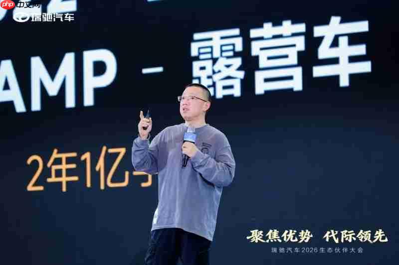 vala创始人孙海涛受邀出席瑞驰汽车创新业务推介会，共绘移动生活新生态蓝图  第2张