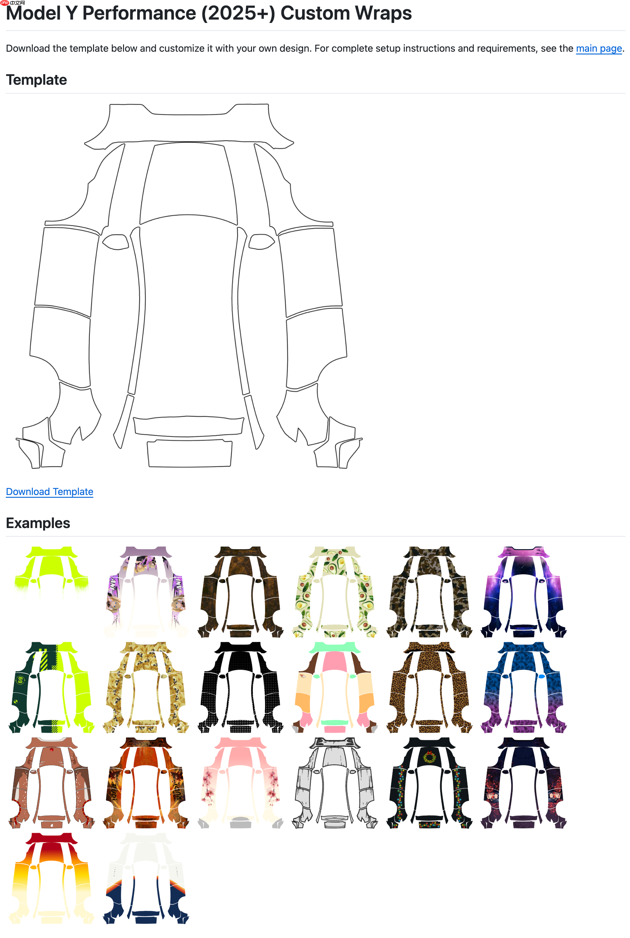 特斯拉开源全系车衣设计模板  第2张