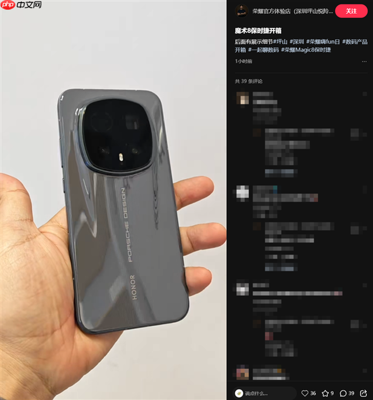 荣耀Magic8 RSR保时捷官宣！辨识度拉满，有24GB内存版本  第2张