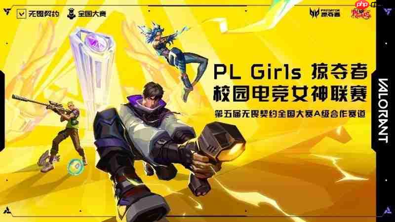 亚太掠夺者电竞大赛收官新德里！PLGirls写下时代印记  第3张