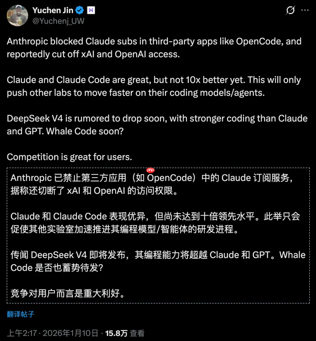 Anthropic 限制 OpenCode 等第三方 AI 编程工具使用 Claude 模型  第1张