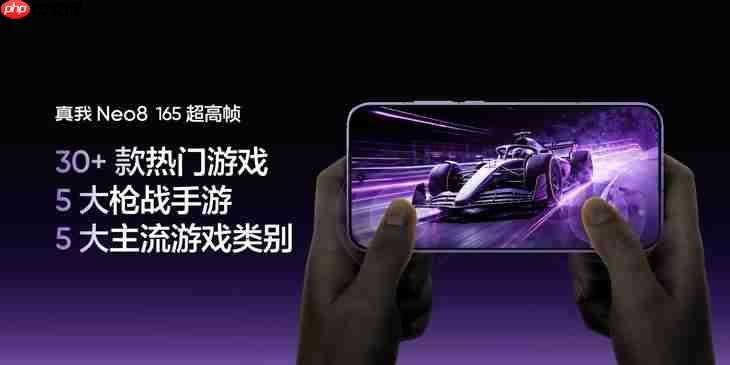 真我Neo8全球首发165Hz三星苍穹屏,以M14旗舰基材定义电竞屏幕新标杆 第8张 真我Neo8全球首发165Hz三星苍穹屏,以M14旗舰基材定义电竞屏幕新标杆 第8张