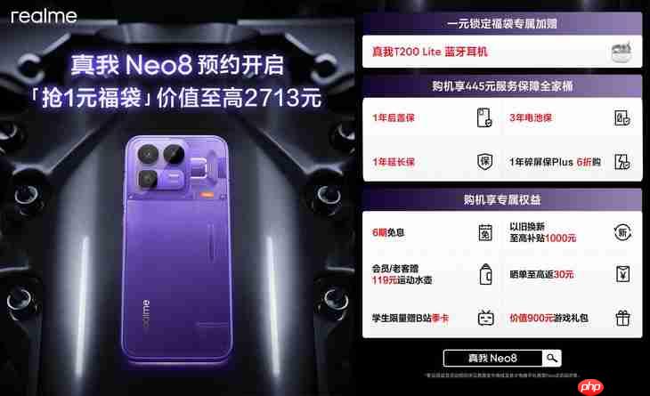 真我Neo8全球首发165Hz三星苍穹屏,以M14旗舰基材定义电竞屏幕新标杆 第14张 真我Neo8全球首发165Hz三星苍穹屏,以M14旗舰基材定义电竞屏幕新标杆 第14张