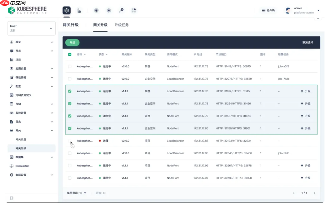 KubeSphere v4.2.1 发布  第1张