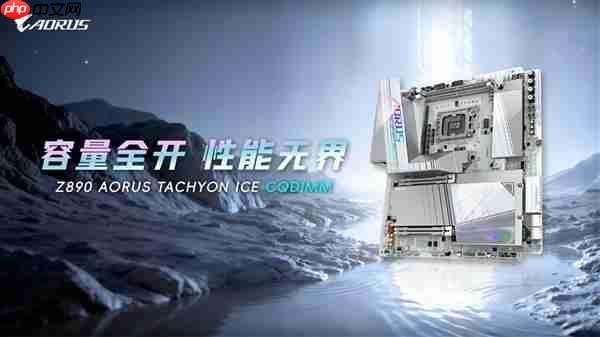 技嘉首创CQDIMM DDR5内存!256GB也能跑出7200MHz高频率 第1张 技嘉首创CQDIMM DDR5内存!256GB也能跑出7200MHz高频率 第1张