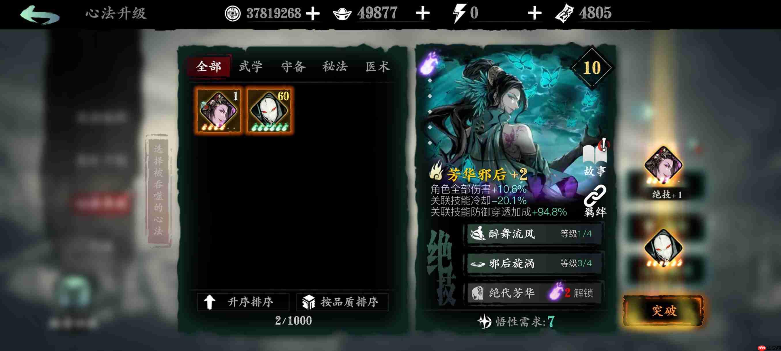 心法秒变典藏！独家秘法助你战力飙升  第1张