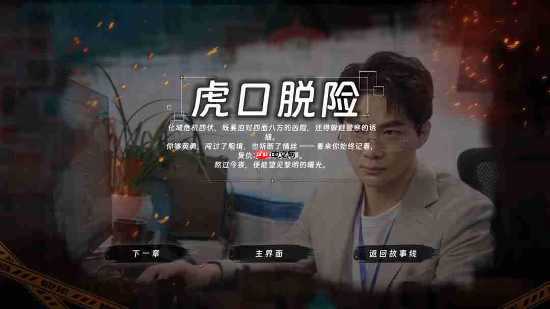 以牙还牙，加倍奉还！首款真人互动复仇爽游《罪金游戏（THE VIG）》今日steam首爆  第6张