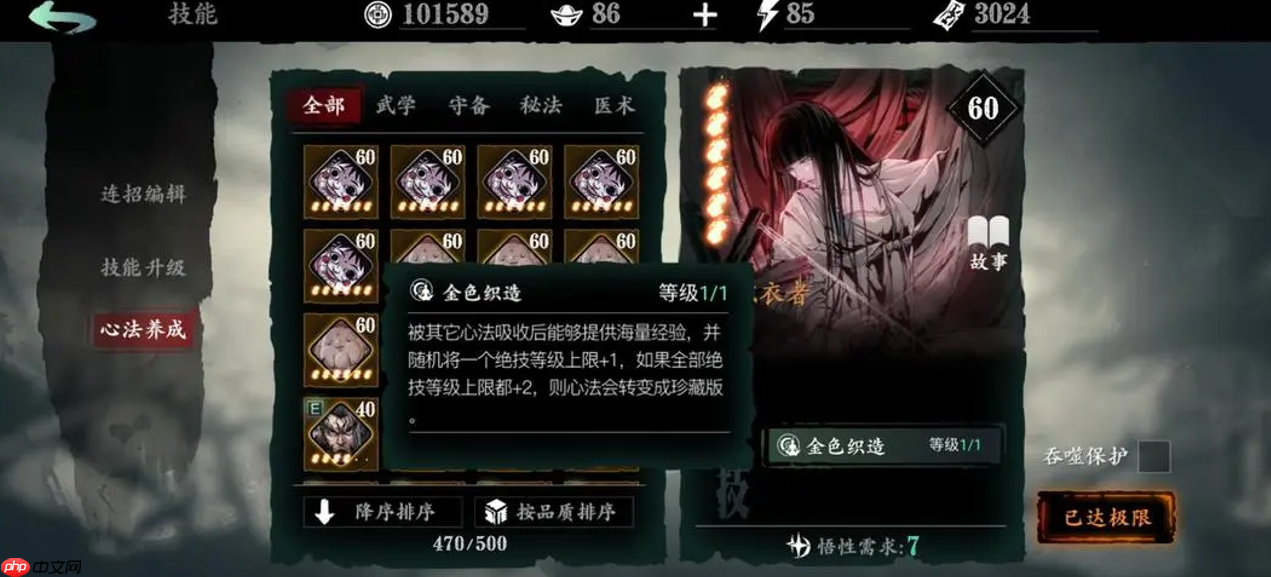 心法秒变典藏！独家秘法助你战力飙升  第2张