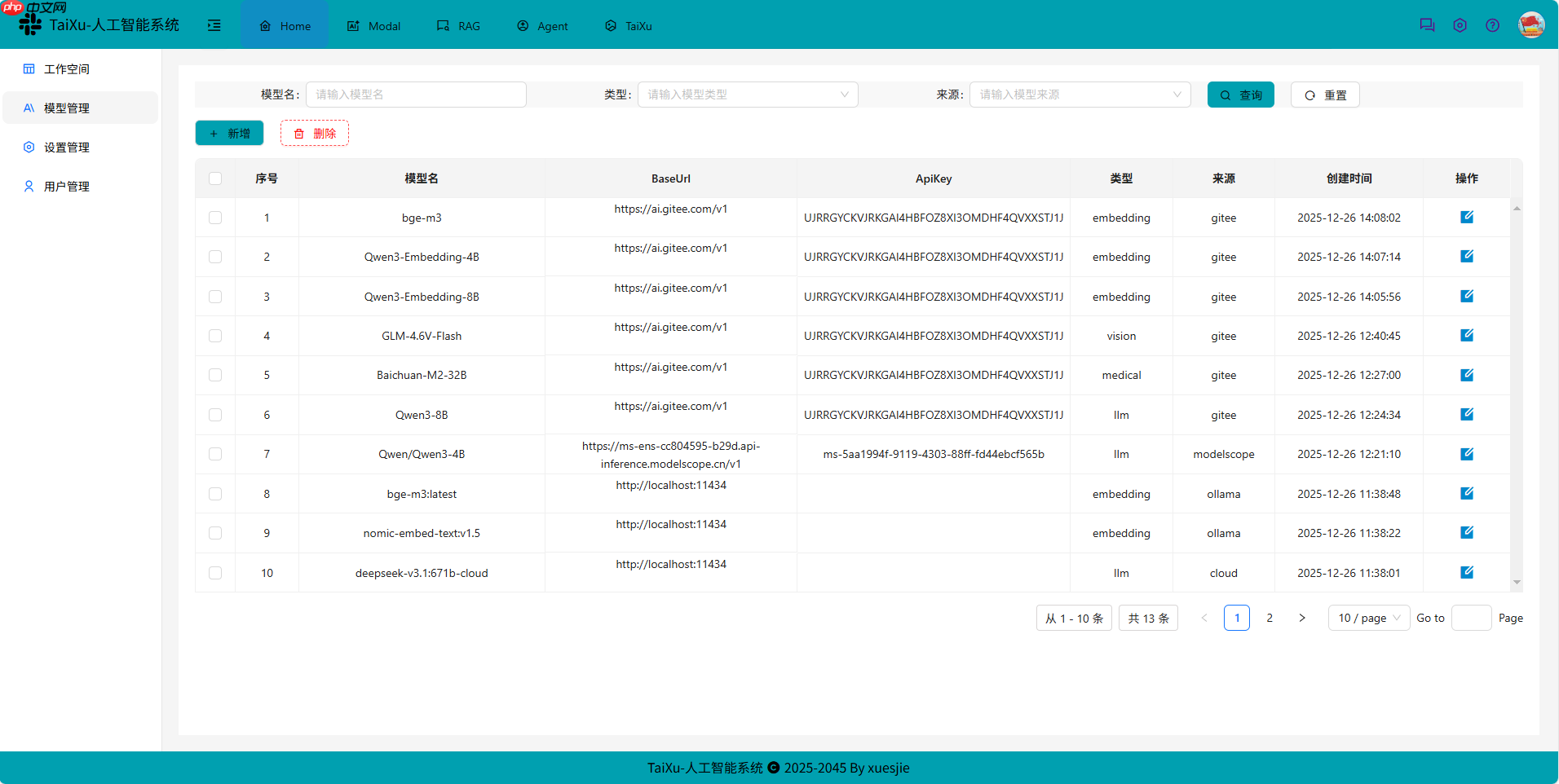 TaiXu-Admin V0.0.10 发布，LLM+RAG+Agent 应用技术系统  第2张
