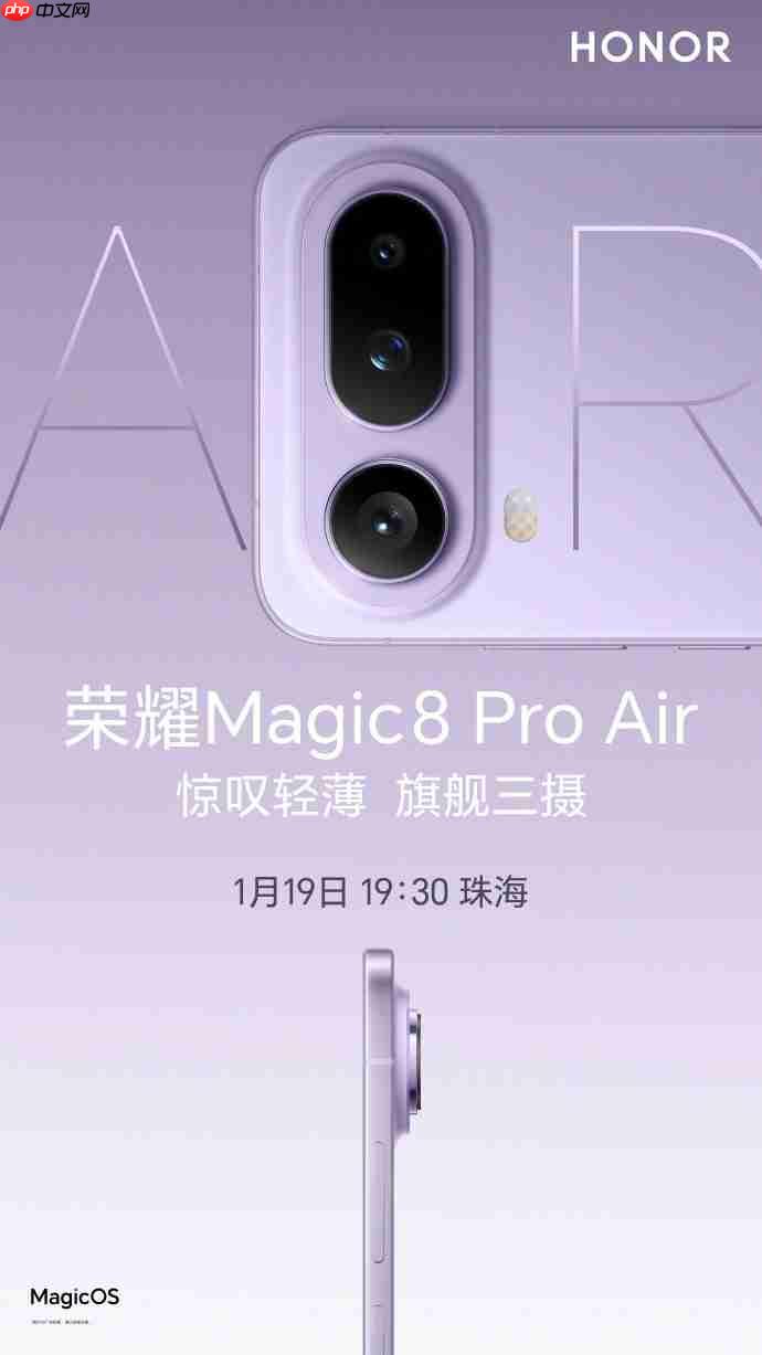 荣耀 Magic8 Pro Air：6.1mm超薄机身，4种配色任你选  第3张