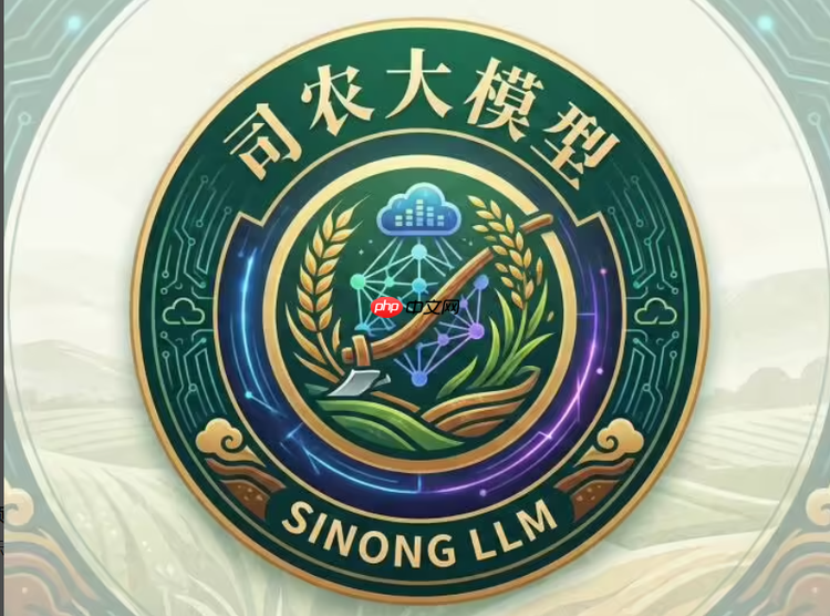 南京农业大学发布首个农业开源大语言模型：“司农”  第1张