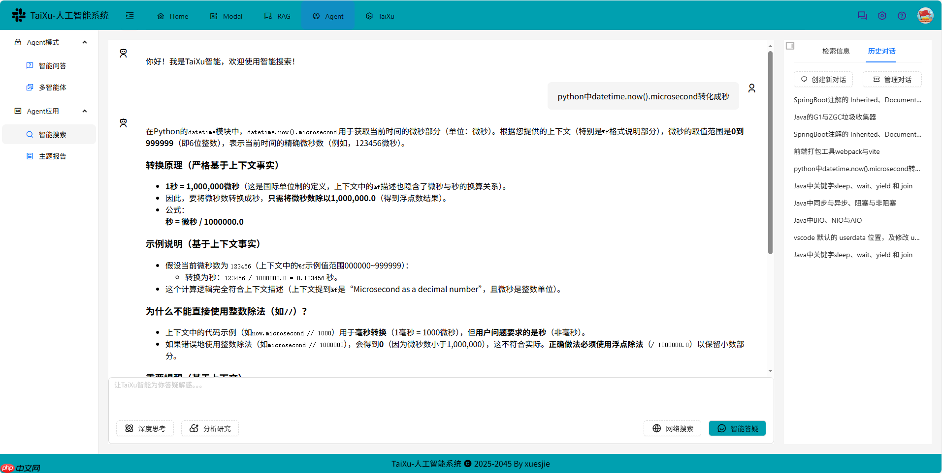 TaiXu-Admin V0.0.10 发布，LLM+RAG+Agent 应用技术系统  第12张