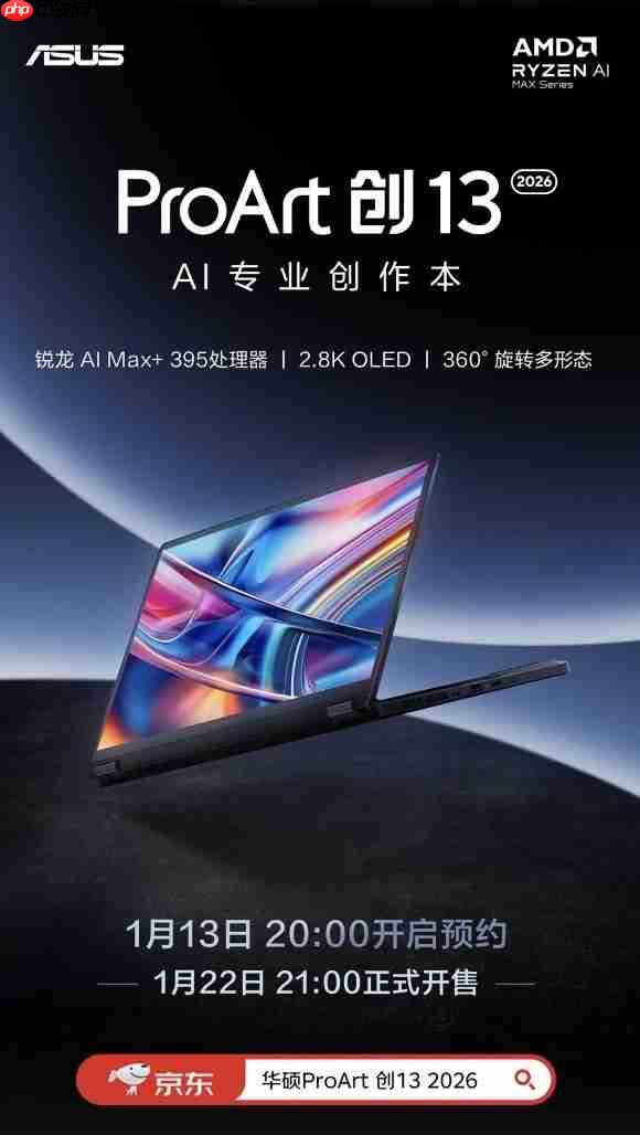 全面换新AMD锐龙AI处理器!华硕AIPC2026锐龙AI轻薄本家族开启预约 第2张 全面换新AMD锐龙AI处理器!华硕AIPC2026锐龙AI轻薄本家族开启预约 第2张