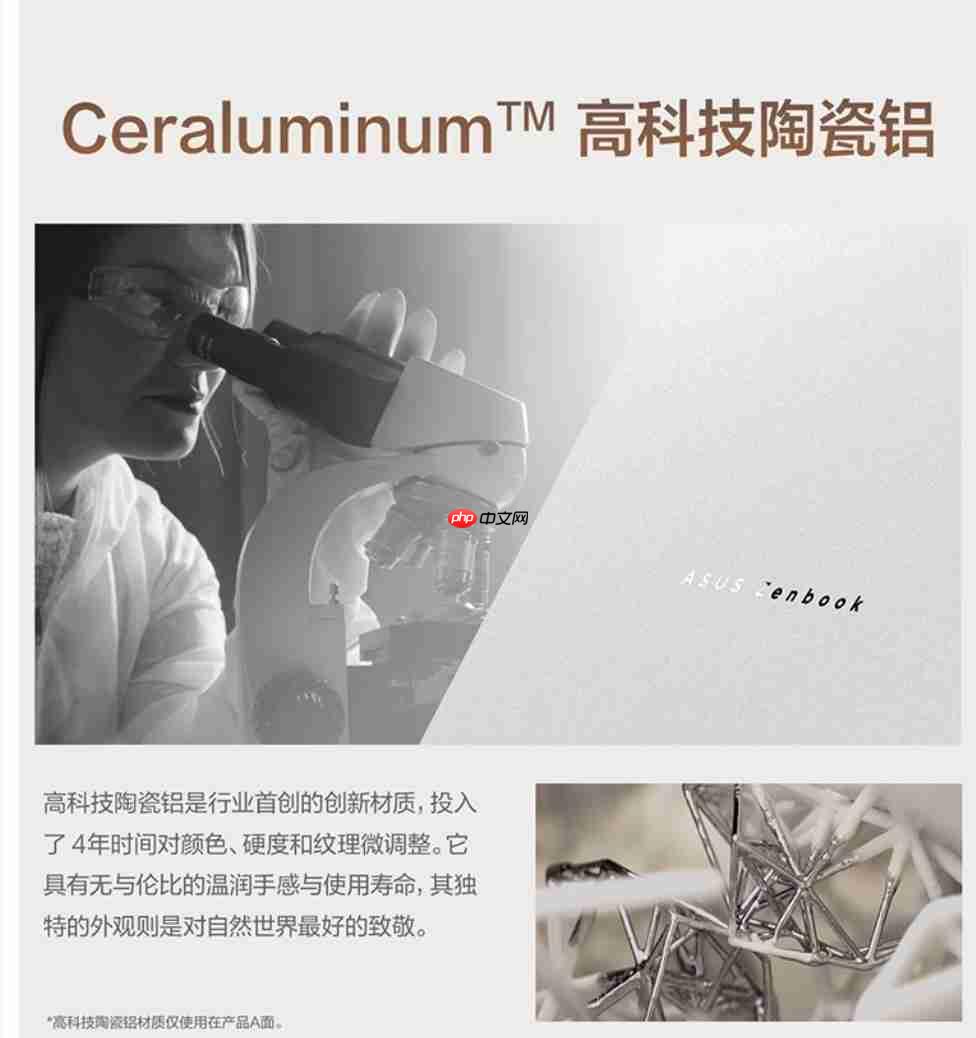 全面换新AMD锐龙AI处理器!华硕AIPC2026锐龙AI轻薄本家族开启预约 第6张 全面换新AMD锐龙AI处理器!华硕AIPC2026锐龙AI轻薄本家族开启预约 第6张