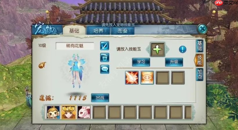 花魅捕捉终极游戏攻略秘籍 第2张 花魅捕捉终极游戏攻略秘籍 第2张