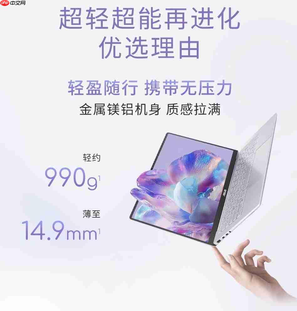 全面换新AMD锐龙AI处理器!华硕AIPC2026锐龙AI轻薄本家族开启预约 第10张 全面换新AMD锐龙AI处理器!华硕AIPC2026锐龙AI轻薄本家族开启预约 第10张