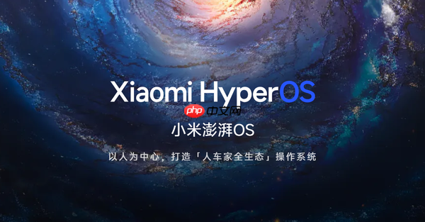 小米澎湃OS 3堆叠桌面内测更新 多项交互体验优化上线  第1张