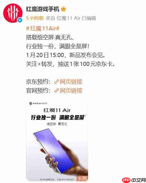 红魔11Air官宣：搭载悟空屏，极窄边框与电竞黑科技强势来袭
