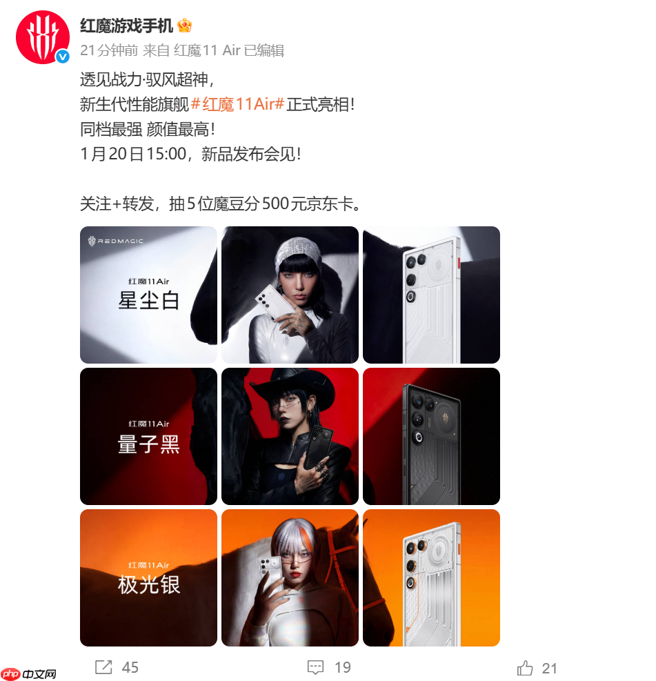 透明面板、风扇全面回归!红魔11 Air外观出炉 第1张 透明面板、风扇全面回归!红魔11 Air外观出炉 第1张