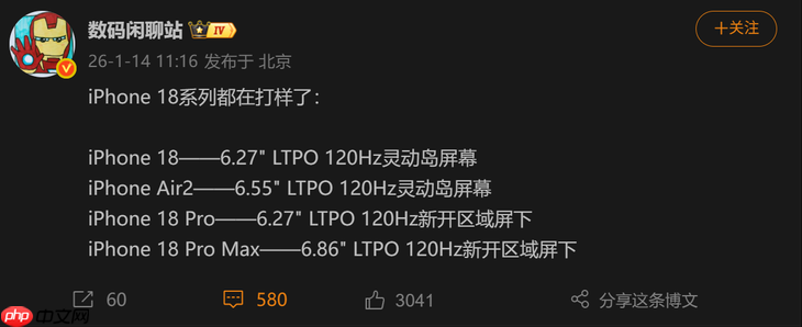 iPhone 18 Pro配置定了！灵动岛首次瘦身，屏下Face ID落地  第4张