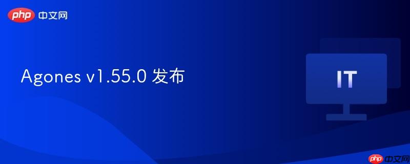 Agones v1.55.0 发布 第1张 Agones v1.55.0 发布 第1张