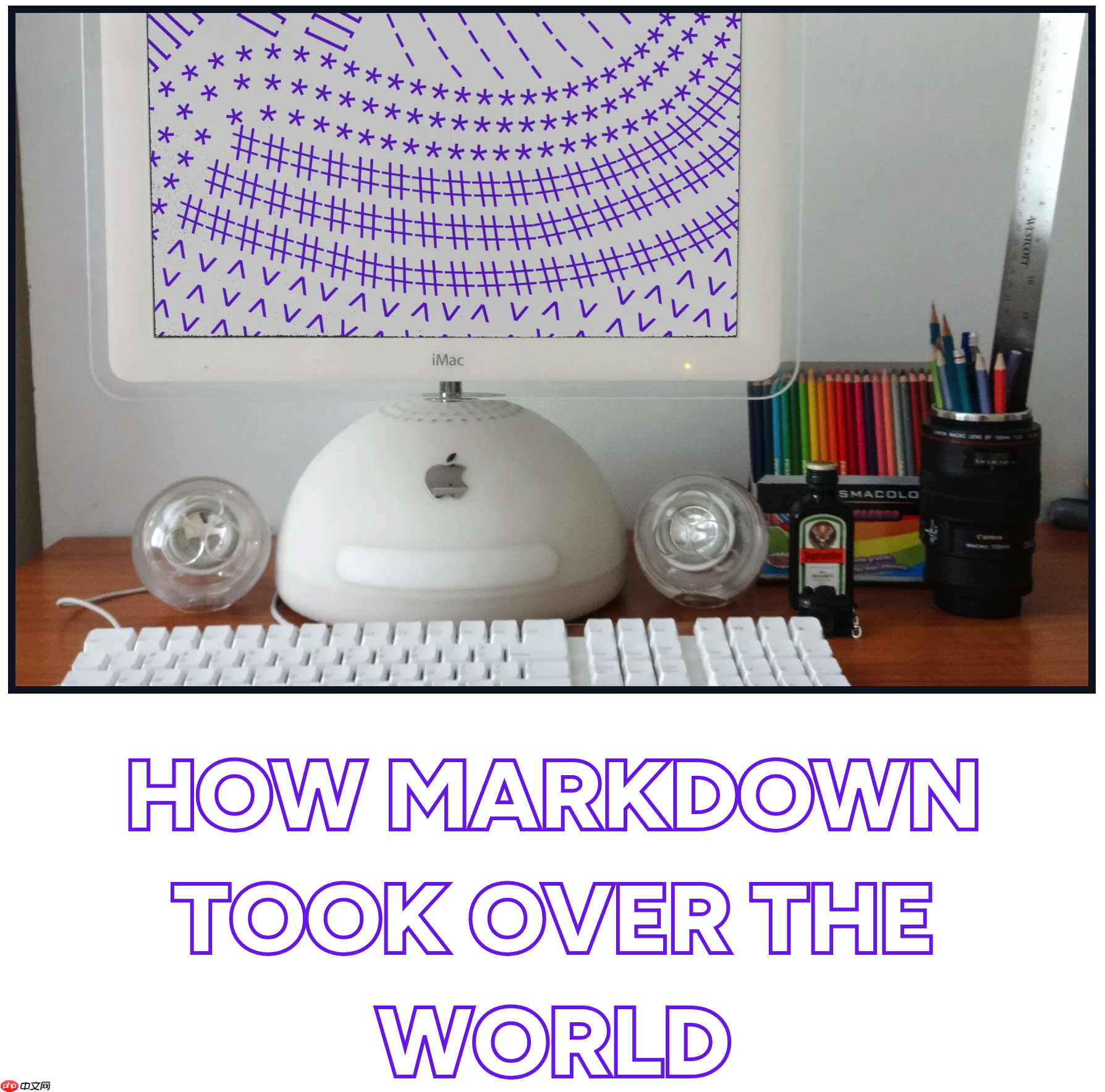 Markdown 如何“统治世界”:当一种文本格式成为互联网基础设施 第1张 Markdown 如何“统治世界”:当一种文本格式成为互联网基础设施 第1张