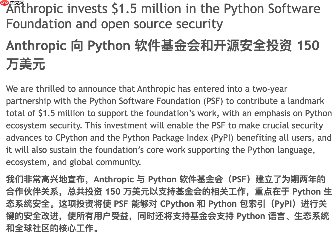Anthropic 向 Python 软件基金会投资 150 万美元  第1张