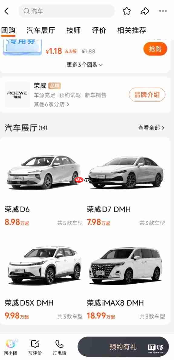 美团也要“卖车”，未来能像选餐厅一样比较 4S 店  第2张