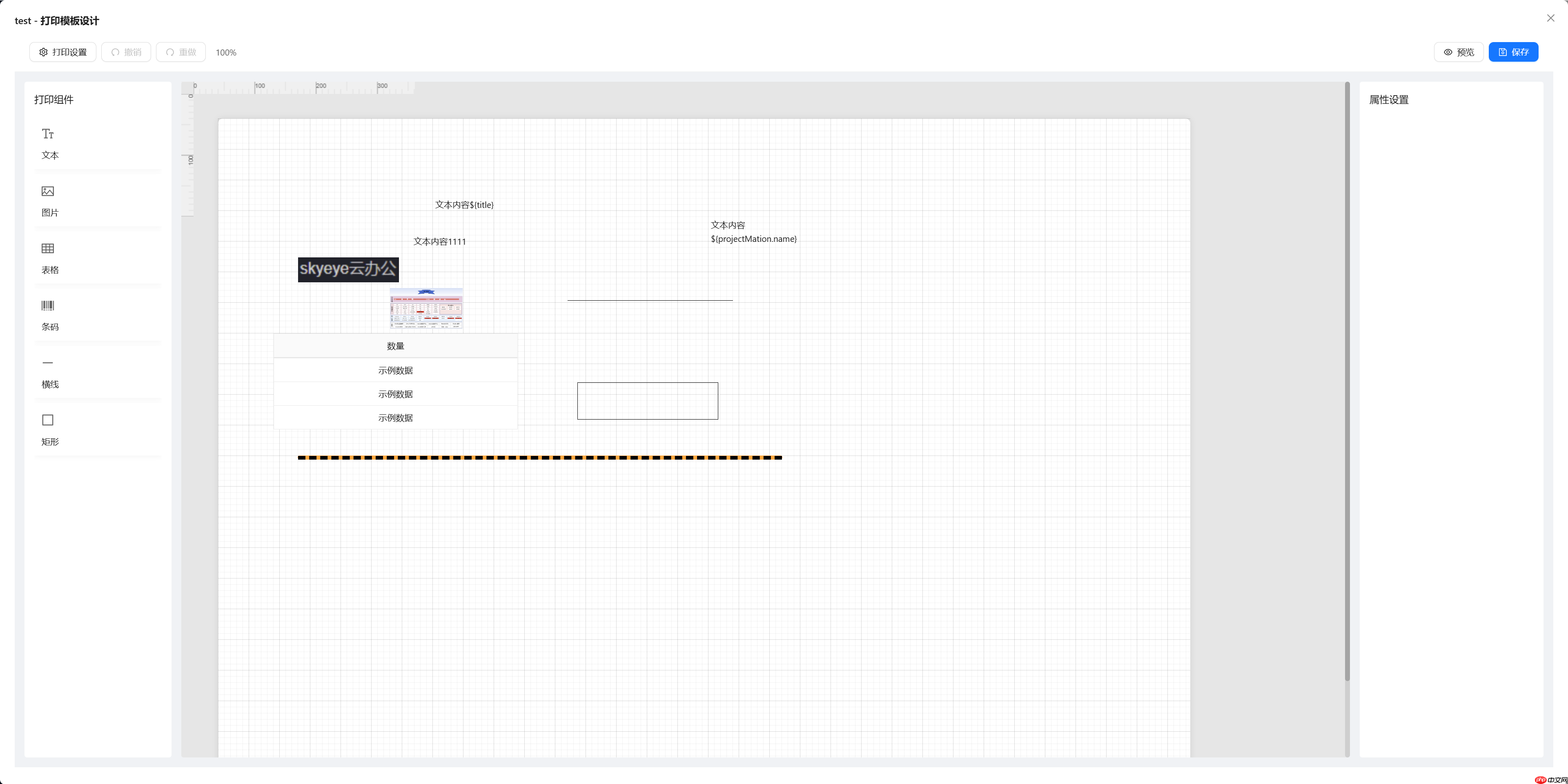 Skyeye 云零代码智能制造系统 - MES 模块 Saas v3.18.4 发布  第3张