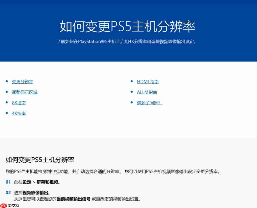 PlayStation客服提醒玩家:PS5 Pro可以玩超过8500款PS4游戏 第8张 PlayStation客服提醒玩家:PS5 Pro可以玩超过8500款PS4游戏 第8张
