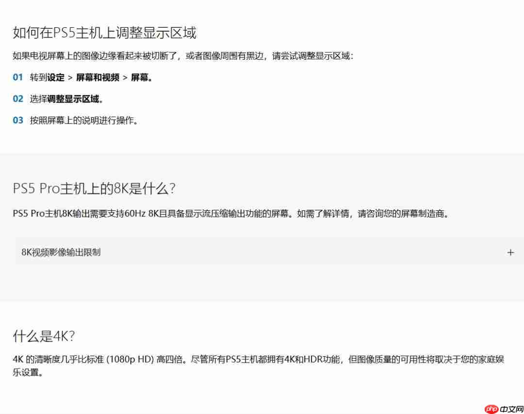 PlayStation客服提醒玩家:PS5 Pro可以玩超过8500款PS4游戏 第10张 PlayStation客服提醒玩家:PS5 Pro可以玩超过8500款PS4游戏 第10张