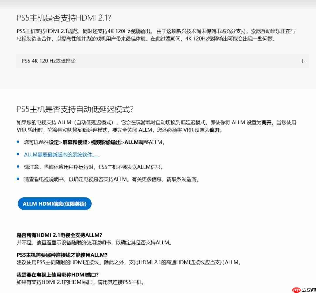 PlayStation客服提醒玩家:PS5 Pro可以玩超过8500款PS4游戏 第11张 PlayStation客服提醒玩家:PS5 Pro可以玩超过8500款PS4游戏 第11张