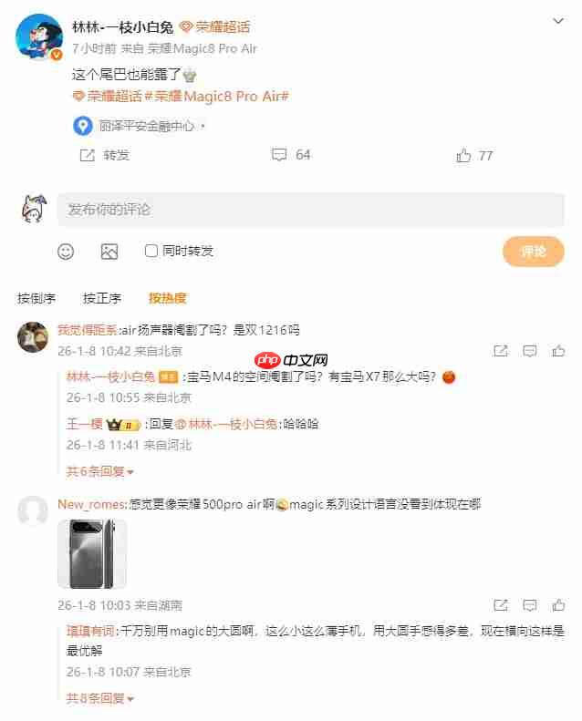 轻薄与实力兼得！荣耀Magic8 Pro Air官宣爆料，暗藏惊喜配置