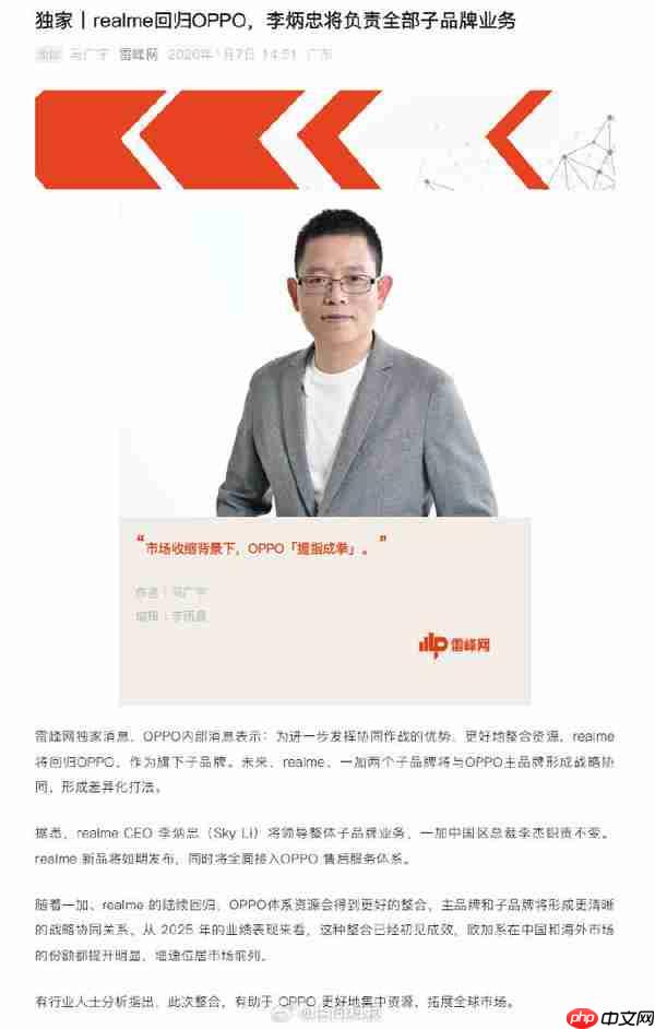 realme回归!OPPO该如何平衡三品牌战略? 第4张 realme回归!OPPO该如何平衡三品牌战略? 第4张