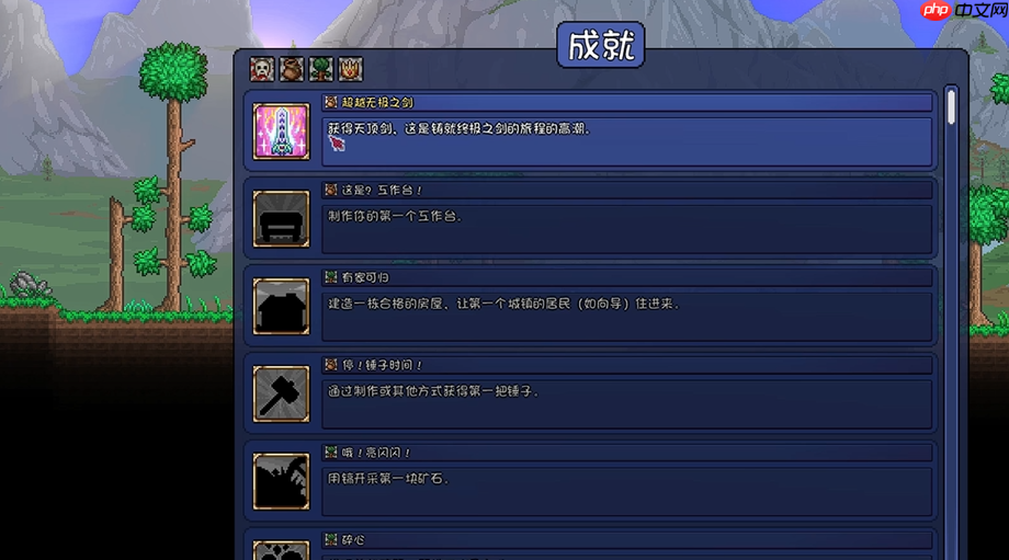 泰拉瑞亚天顶剑终极合成指南无懈可击  第1张