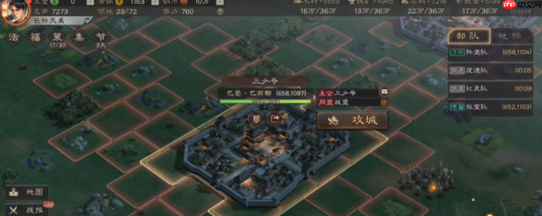 攻城制胜秘技：速提同盟战力的终极策略  第2张