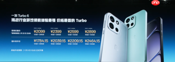 一加Turbo 6系列正式发布 搭载骁龙风驰版特调心片  第5张