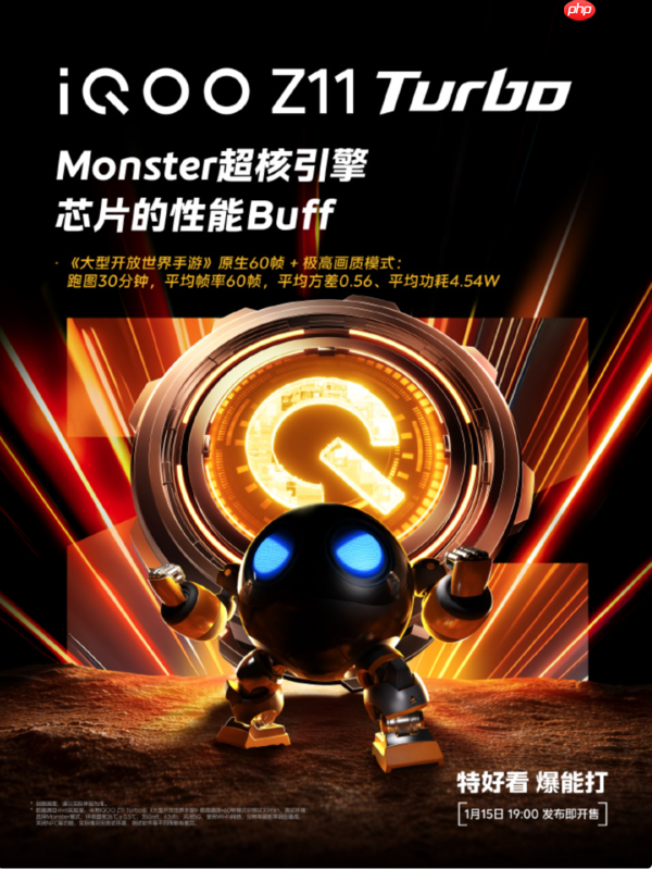 游戏不掉帧？iQOO Z11 Turbo首搭Monster超核引擎  第2张