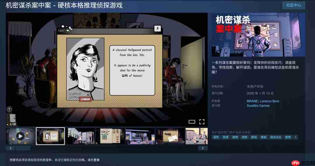 《机密谋杀案中案》定于1月13日发售 首发价46元  第1张