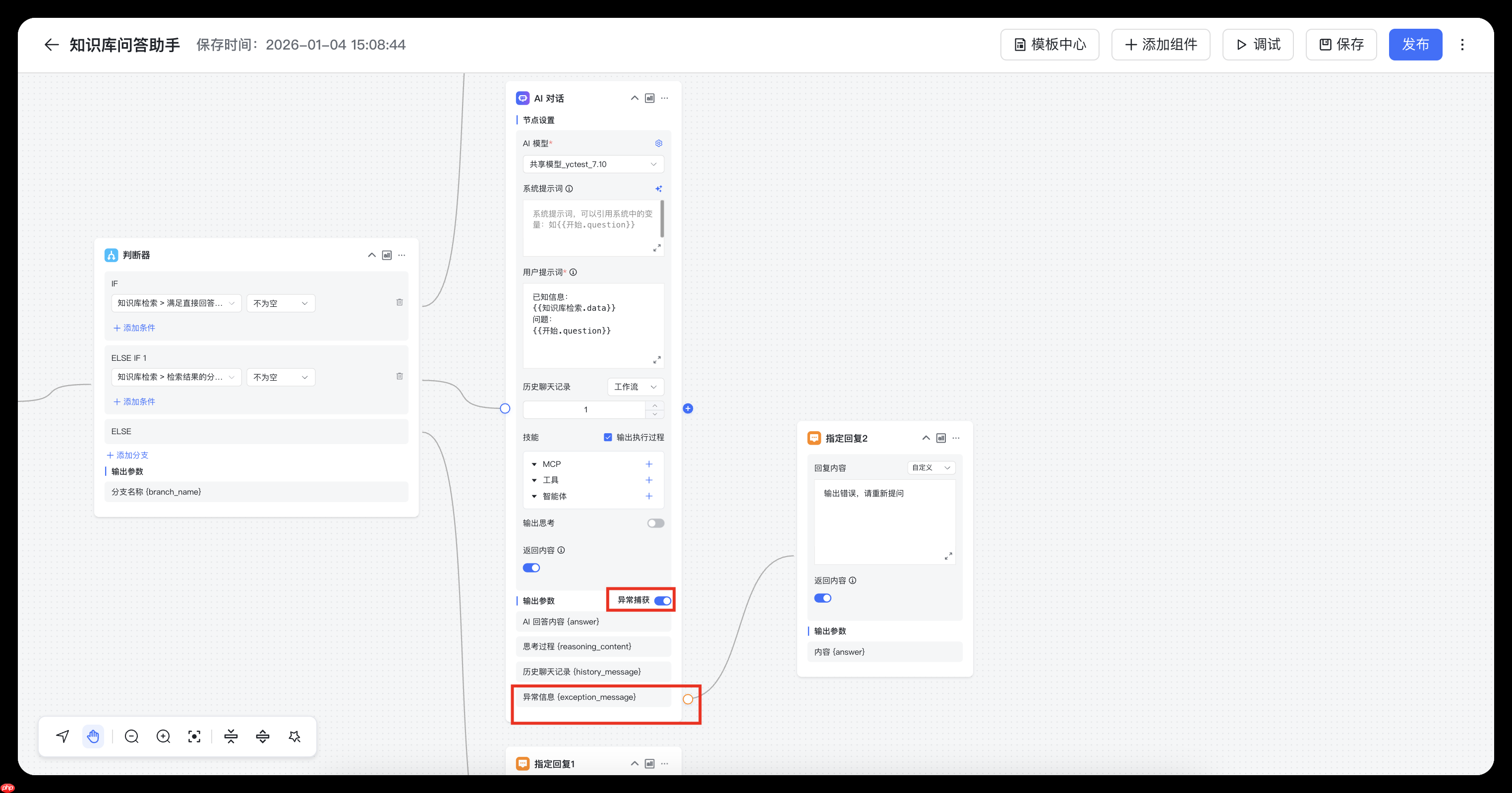 开源企业级智能体平台 MaxKB 正式发布 v2.5.0 版本  第5张