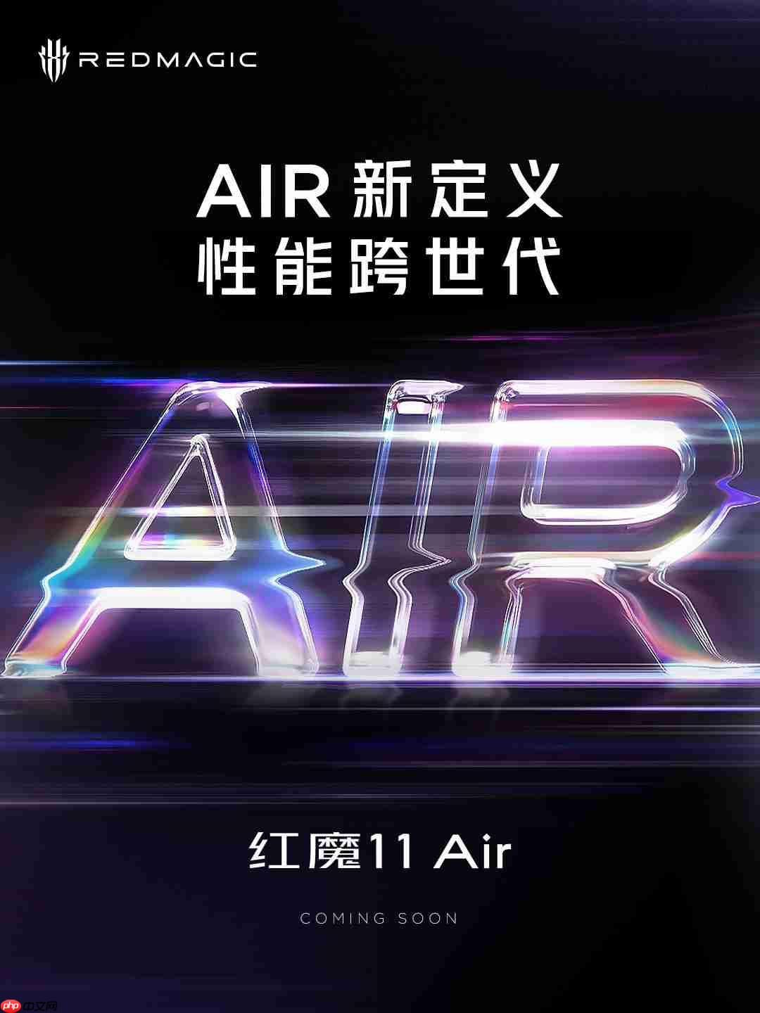 AIR新定义?红魔11 Air正式官宣 第2张 AIR新定义?红魔11 Air正式官宣 第2张