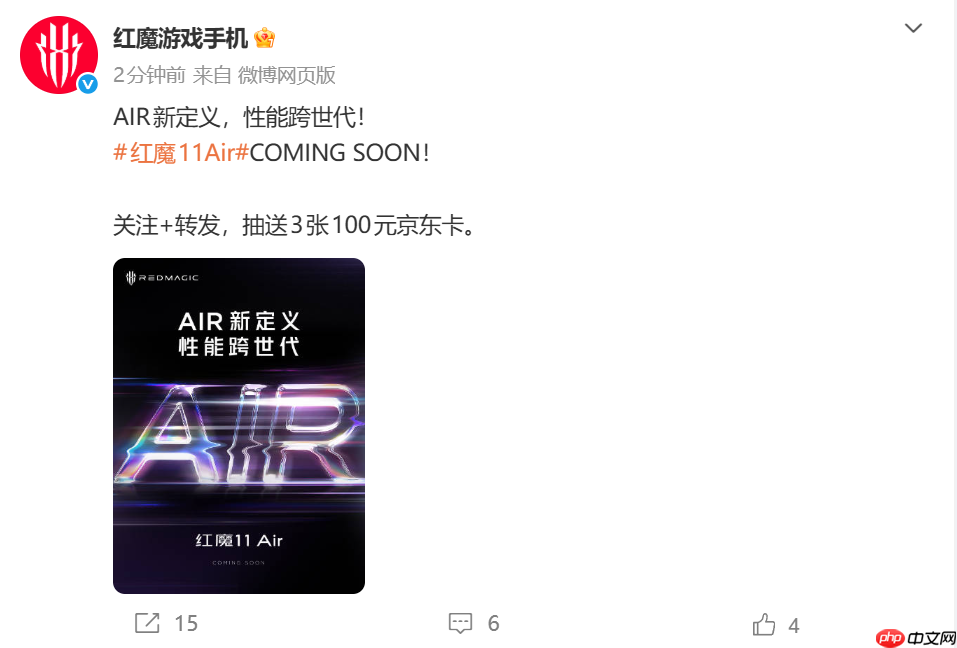 AIR新定义?红魔11 Air正式官宣 第1张 AIR新定义?红魔11 Air正式官宣 第1张