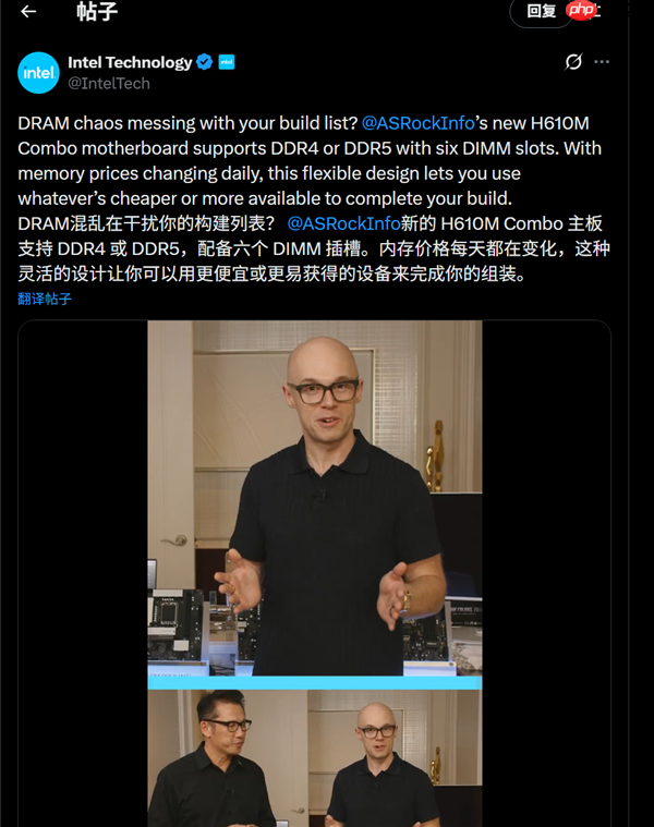 DDR5、DDR4内存合体：华擎妖板H610M Combo获Intel支持  第2张