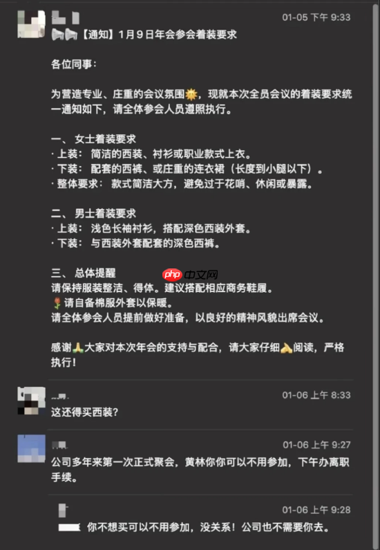 消息称统信年会要求员工穿西服，工程人员质疑被点名“办离职”  第1张