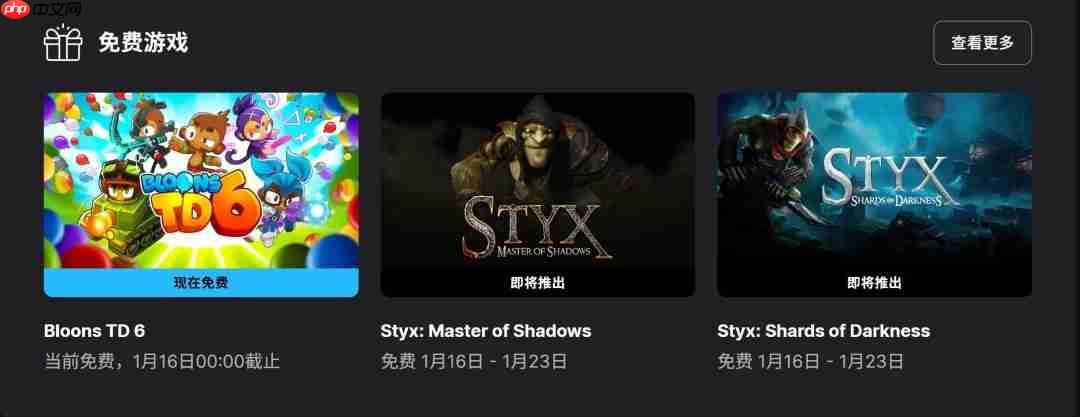 Epic喜加一：免费领好评如潮游戏 《气球塔防6》  第1张