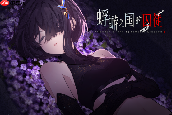 白毛萝莉X民俗悬疑AVG《蜉蝣之国的囚徒》现已正式发售！首发折扣价24.3元！  第4张