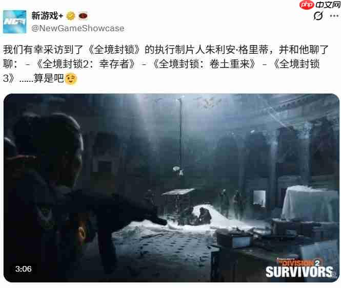 宏伟计划！ 朱利安·格瑞蒂透露《全境封锁3》开发进展  第2张