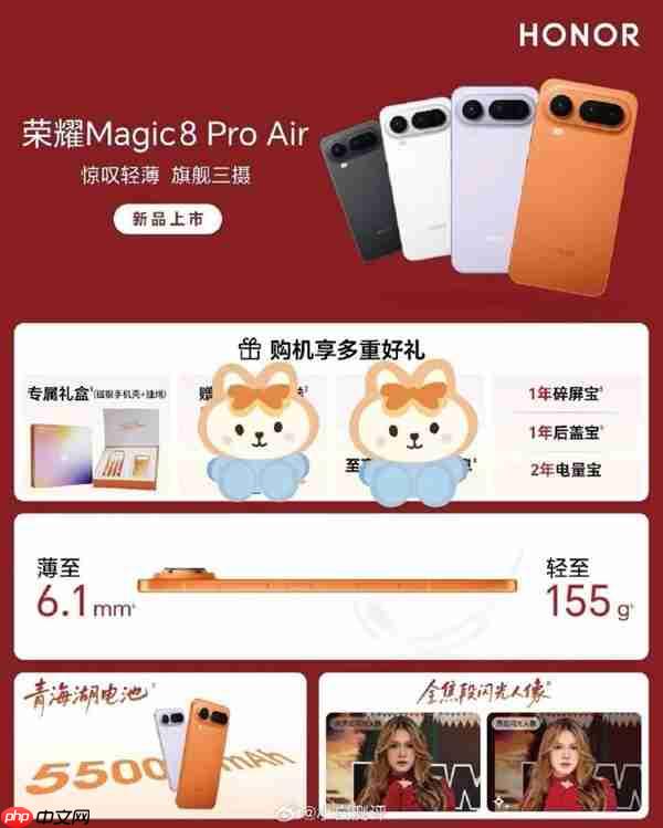 荣耀Magic8 Pro Air上架预约：四款配色 顶配1TB存储  第3张